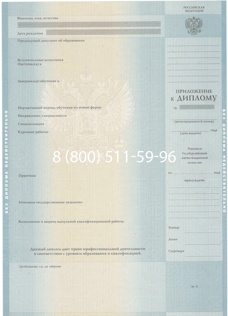 Заказать Диплом специалиста 2012-2013 годов в Ростове-на-Дону Заказать Диплом специалиста 2012-2013 годов в Ростове-на-Дону