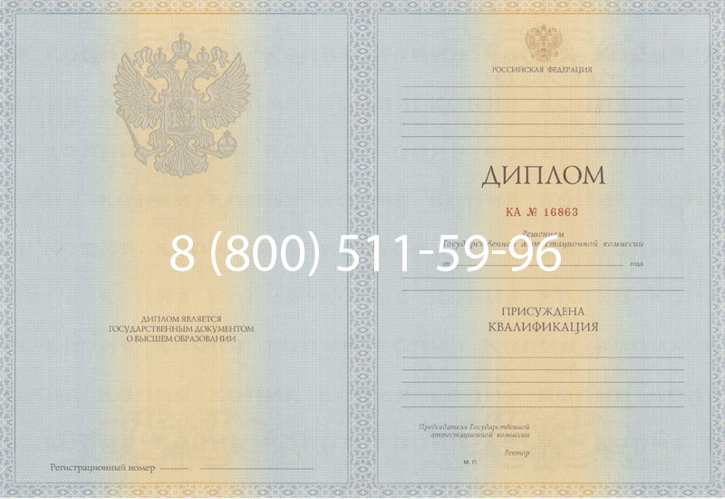 Купить Диплом специалиста 2012-2013 годов в Ростове-на-Дону Купить Диплом специалиста 2012-2013 годов в Ростове-на-Дону
