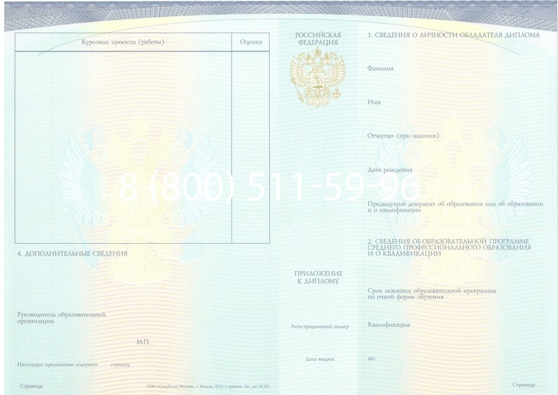 Купить Диплом техникума (Спецбланк) 2014-2024 года в Ростове-на-Дону Купить Диплом техникума (Спецбланк) 2014-2024 года в Ростове-на-Дону
