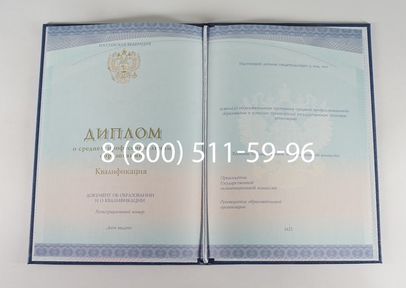 Диплом техникума (Спецбланк) 2014-2024 года в Ростове-на-Дону Диплом техникума (Спецбланк) 2014-2024 года в Ростове-на-Дону
