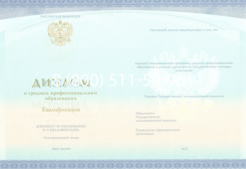 Купить Диплом техникума (Спецбланк) 2014-2024 года в Ростове-на-Дону Купить Диплом техникума (Спецбланк) 2014-2024 года в Ростове-на-Дону