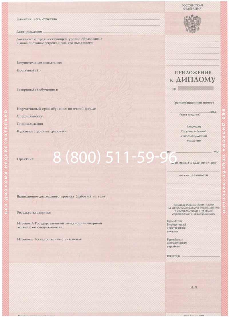 Купить Диплом техникума 2003-2006 годов в Ростове-на-Дону Купить Диплом техникума 2003-2006 годов в Ростове-на-Дону