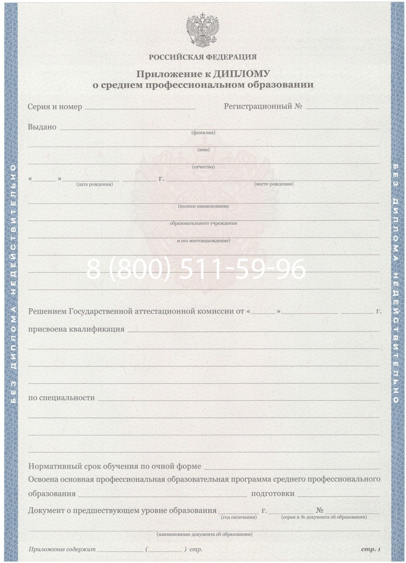 Купить Диплом техникума 2011-2013 годов в Ростове-на-Дону Купить Диплом техникума 2011-2013 годов в Ростове-на-Дону