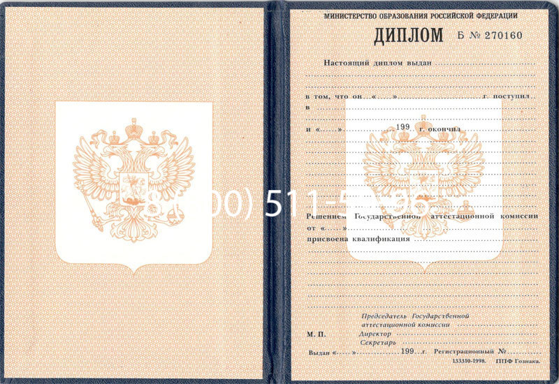 Купить Диплом училища 1995-2006 годов в Ростове-на-Дону Купить Диплом училища 1995-2006 годов в Ростове-на-Дону