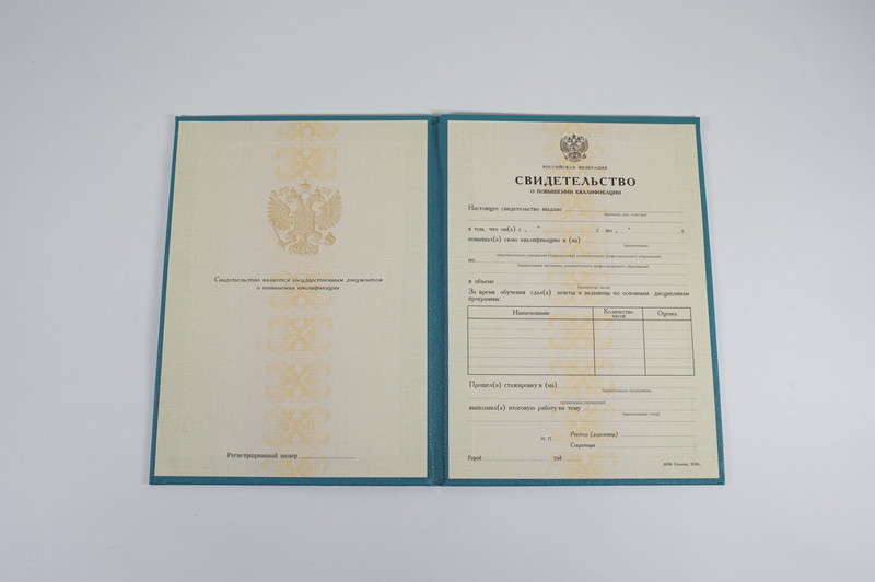 Купить Свидетельство о повышении квалификации в Ростове-на-Дону Купить Свидетельство о повышении квалификации в Ростове-на-Дону