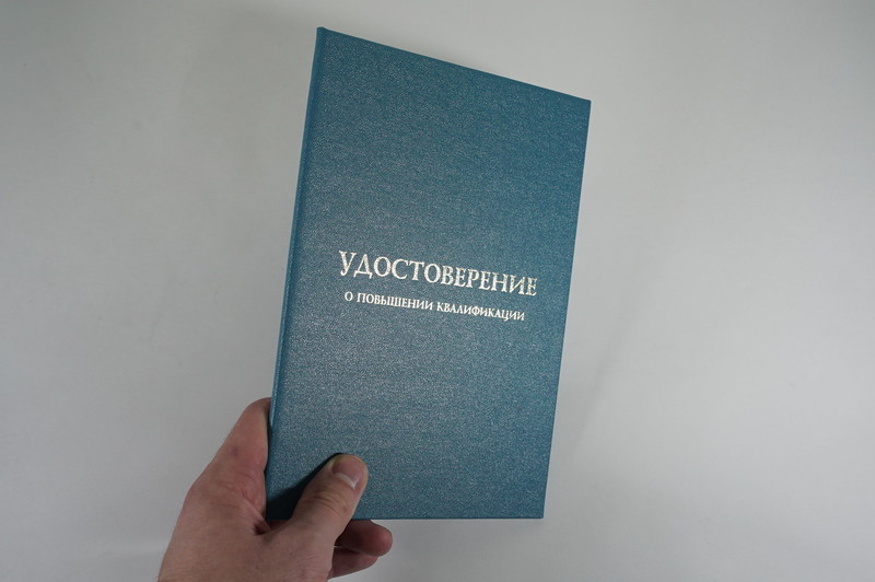 Заказать Удостоверение о повышении квалификации в Ростове-на-Дону Заказать Удостоверение о повышении квалификации в Ростове-на-Дону