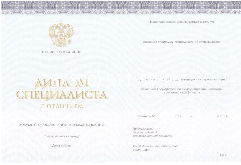 Купить Красный Диплом (с приложением) в Ростове-на-Дону Купить Красный Диплом (с приложением) в Ростове-на-Дону