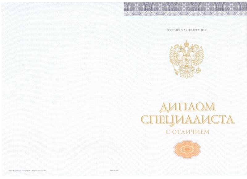 Купить Красный Диплом (с приложением) в Ростове-на-Дону Купить Красный Диплом (с приложением) в Ростове-на-Дону