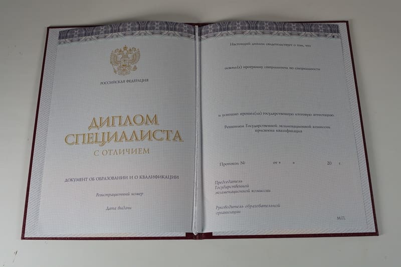 Заказать Красный Диплом (с приложением) в Ростове-на-Дону Заказать Красный Диплом (с приложением) в Ростове-на-Дону